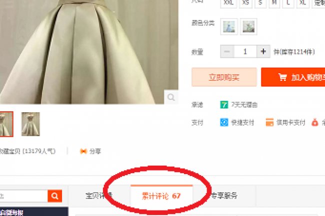 How to Go Shopping on Ytaopal
