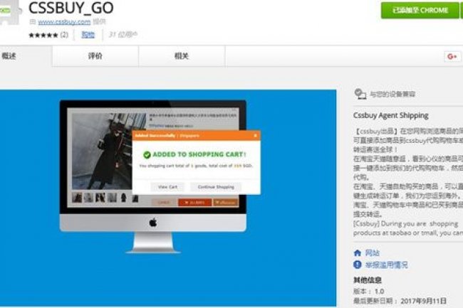 Cssbuy Tutorial - How to buy from Cssbuy