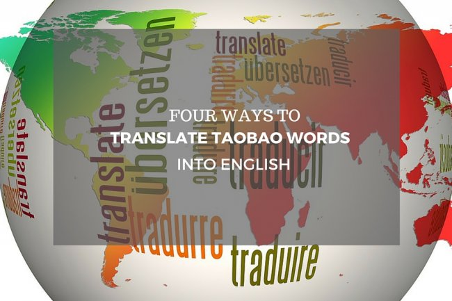 There are four different ways to translate words from Taobao into English.