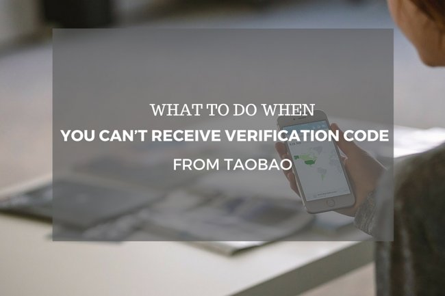 What Should You Do If You Aren't Receiving Your Taobao Verification Code?