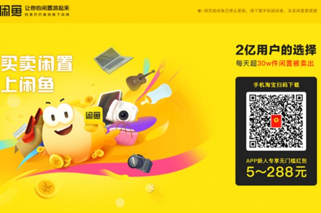 In Xianyu, you can purchase second-hand goods made in China.